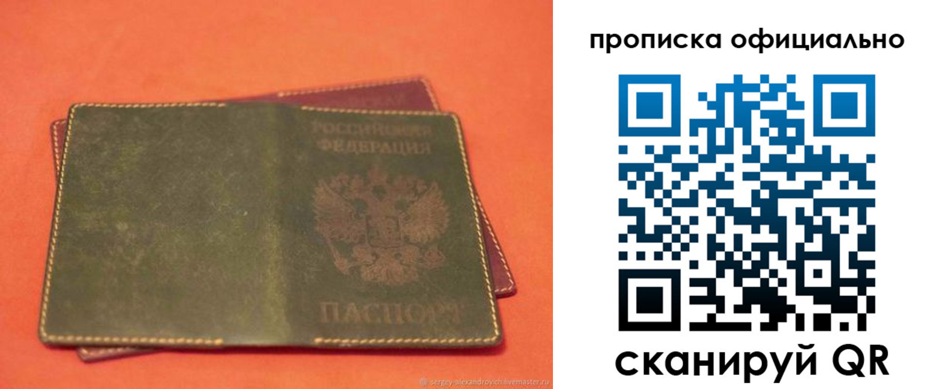 временная регистрация адрес в Миллерово